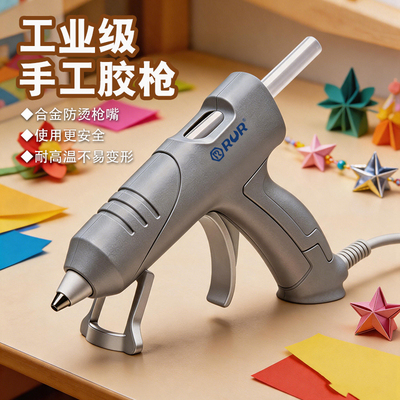 儿童手工家用高粘强力热熔胶枪