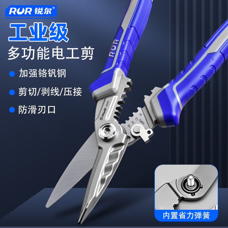 锐尔多功能铁皮剪剪线钳