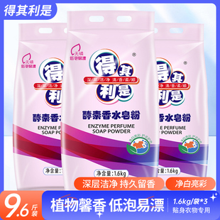肥皂家用 得其利是皂粉1600g 3袋装 环保洗衣粉批发热荐家庭装 正品