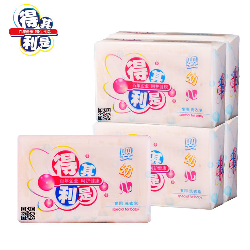 得其利是婴儿抑菌洗衣皂180g*5块儿童肥皂bb皂宝宝专用洗衣皂包邮