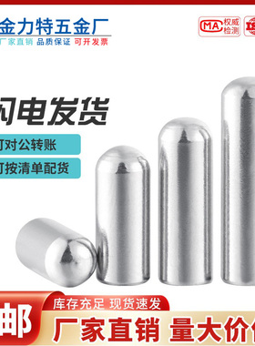 304不锈钢实心圆柱销GB119定位销滚针固定销轴承销子销钉M3M4M5