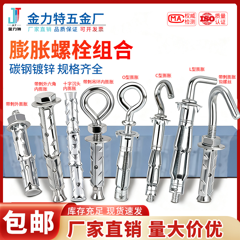 镀锌膨胀螺丝石膏板空心泡沫轻质砖用鱼鳞拉爆螺栓膨胀中空壁虎管