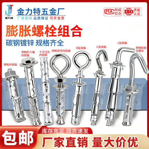 镀锌膨胀螺丝石膏板空心泡沫轻质砖用鱼鳞拉爆螺栓膨胀中空壁虎管