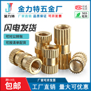 铜镶件滚花铜牙套M2M3M4M6M8注塑滚花铜螺母铜嵌件双通孔预埋螺帽