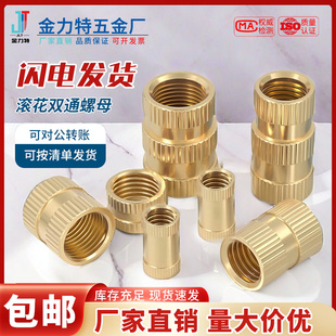 铜牙套M2注塑铜螺母M2.5铜镶件预埋件M3双通锁紧防松M4滚花M5M6M8