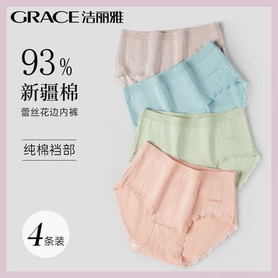 grace/洁丽雅纯棉内裤女款中腰性感蕾丝女士个性高级感爆款短裤