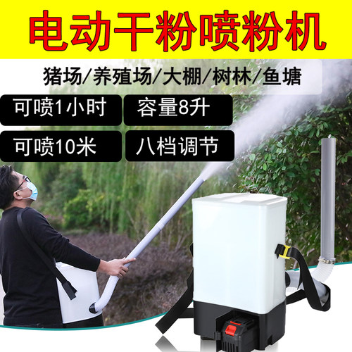 打药机喷粉机撒硫磺粉喷石灰农用