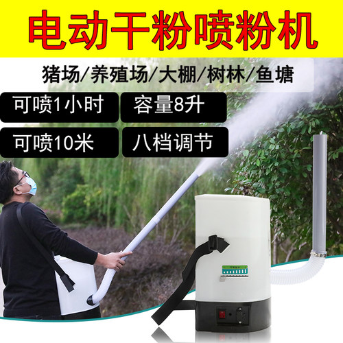 恒昇喷粉机干粉授粉硫磺粉神器撒