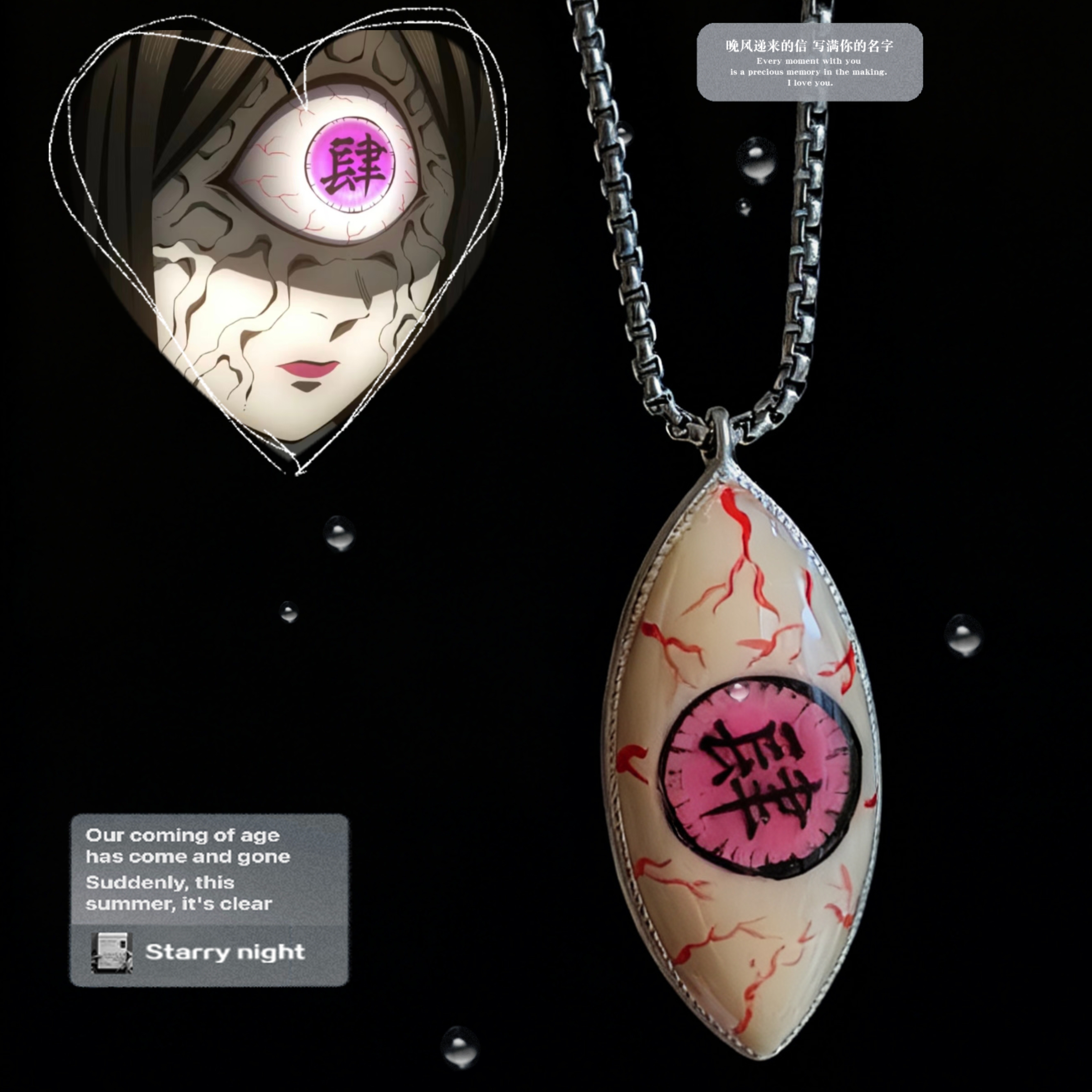 鬼灭之刃上弦鬼鸣女肆眼球眼珠项链