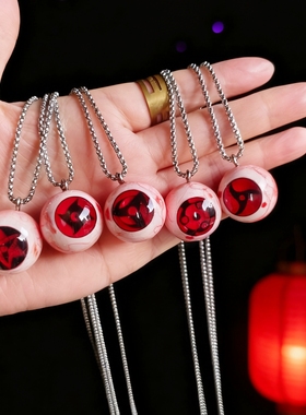 2cm直径眼球火影忍者写轮眼血轮眼眼睛项链吊坠包链手机绳挂件