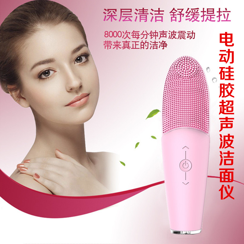 硅胶洁面仪器电动美容洗脸刷深层清洁毛孔神器按摩超声波充电包邮