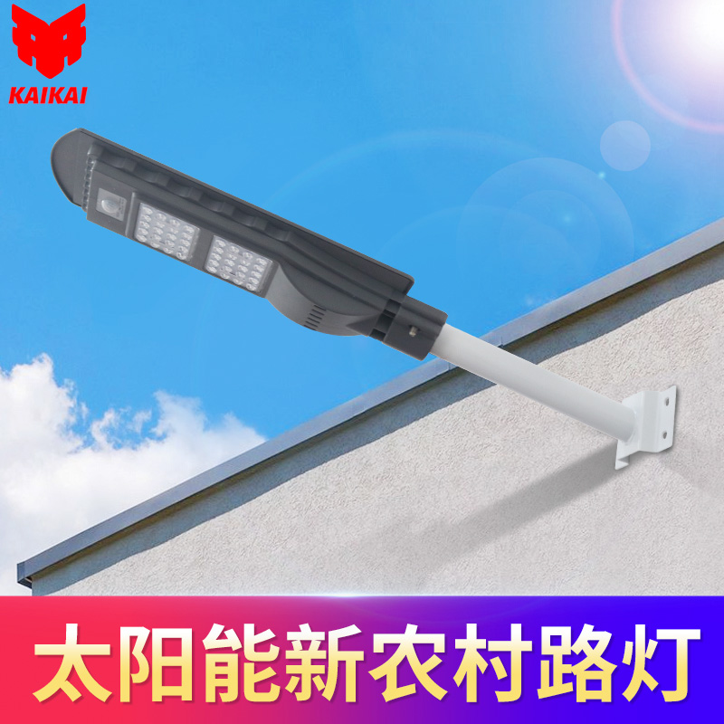 高亮led人体感应新农村太阳能灯