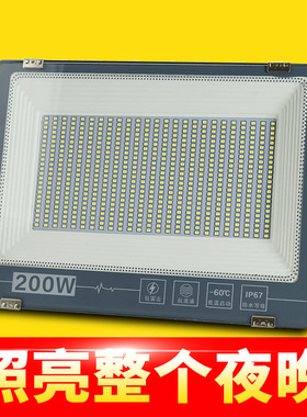 led投光灯防水超亮400w200瓦户外照明四方灯强光远程220v射灯工地
