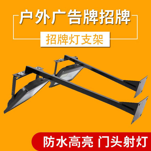 防水招牌led射灯探照室外照明