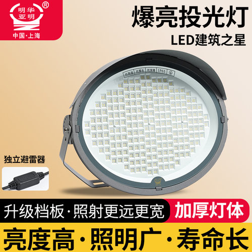 LED塔吊灯工地球场照明户外防水
