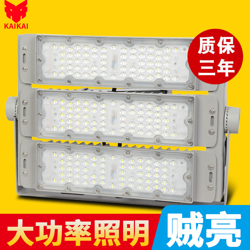 开开隧道灯隔离宽压模组投光灯
