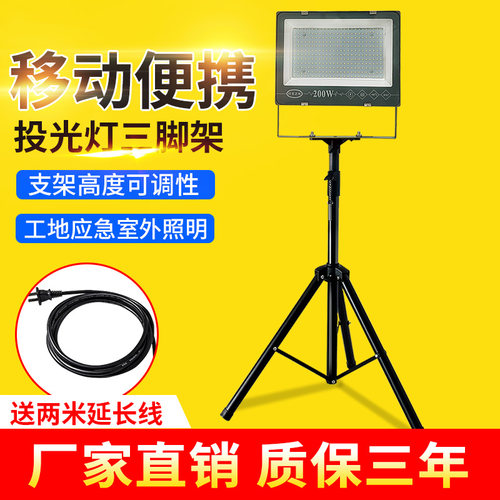 led投光射灯防水支架便携耐用