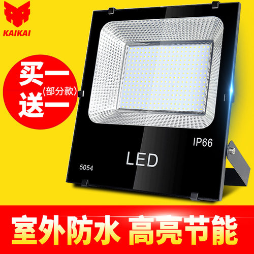 led投射灯户外防水露天车间强光