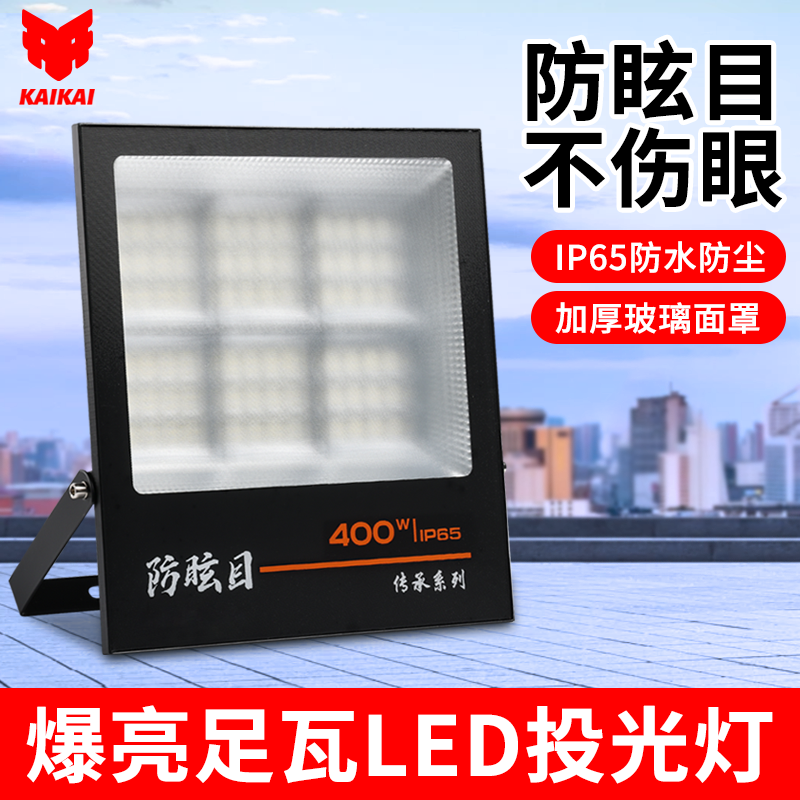 LED投光灯户外超亮足瓦防眩强光大功率室外球场射灯厂房车间照明