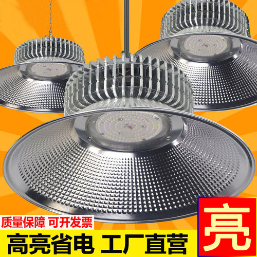 超亮节能100w大功率照明工矿灯