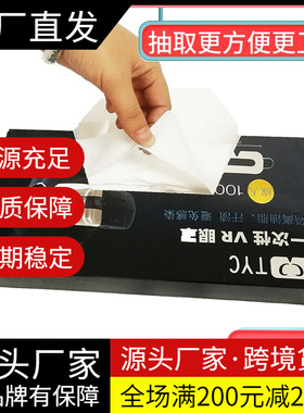 抽取式通用100片盒装一次性Metaquest23VR配件头戴眼罩vr隔离汗布