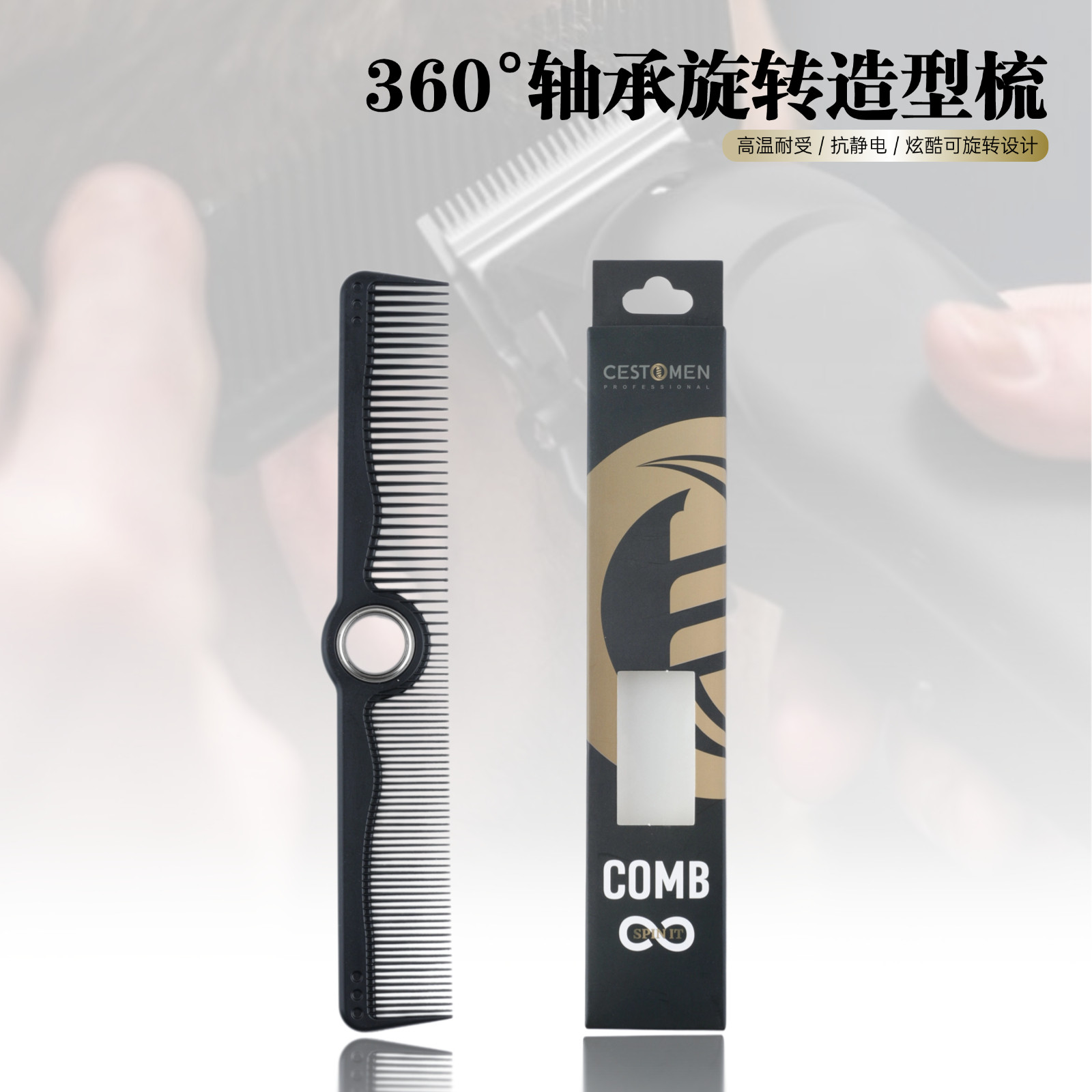 防静电美发旋转梳子发型师专用顺发梳理发店解压细齿密梳男女发梳