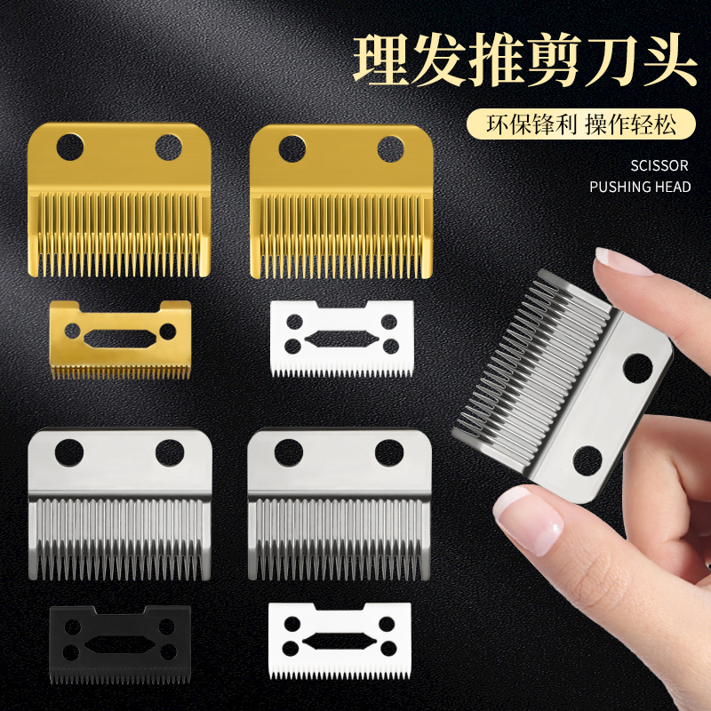 华尔电推剪陶瓷刀头渐变雕刻动刀