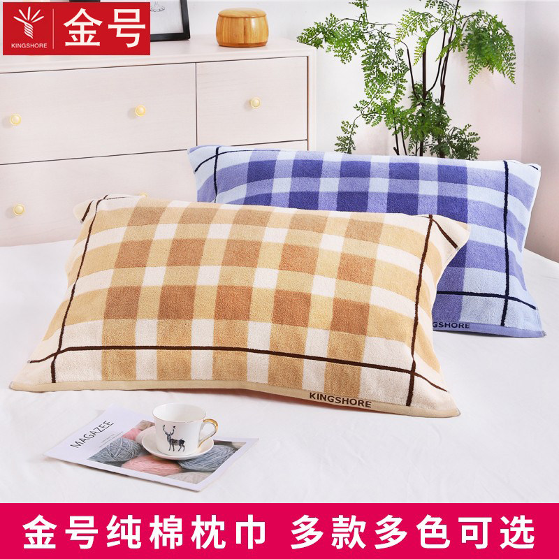 金号老式枕巾纯棉成人一对装加厚全棉枕头毛巾盖巾网红不脱落官网,床上用品,枕巾,淘宝优惠券,粉丝福利购,淘宝优惠卷