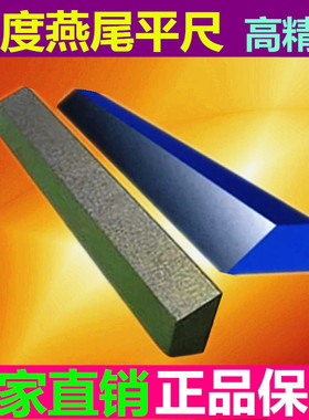 铸铁55度燕尾角度尺导轨维修研磨精准铲刮高精度1级平直角度平尺