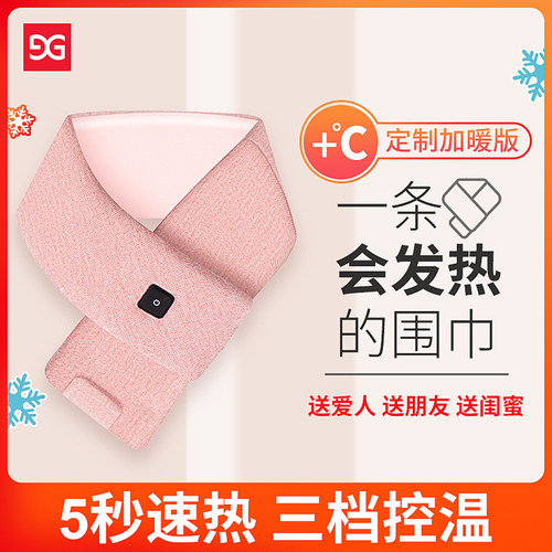 古尚古发热围巾护颈颈椎智能热敷