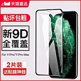 GUSGU 古尚古 iPhone6-11系列钢化膜 2片装 高清版 券后4.8元包邮