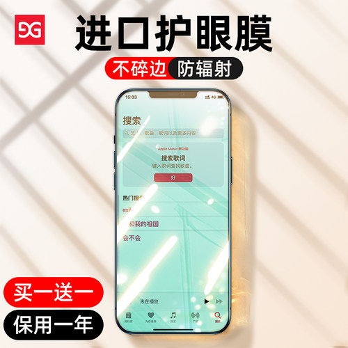 防爆防摔 护眼不疲劳 强抗指纹