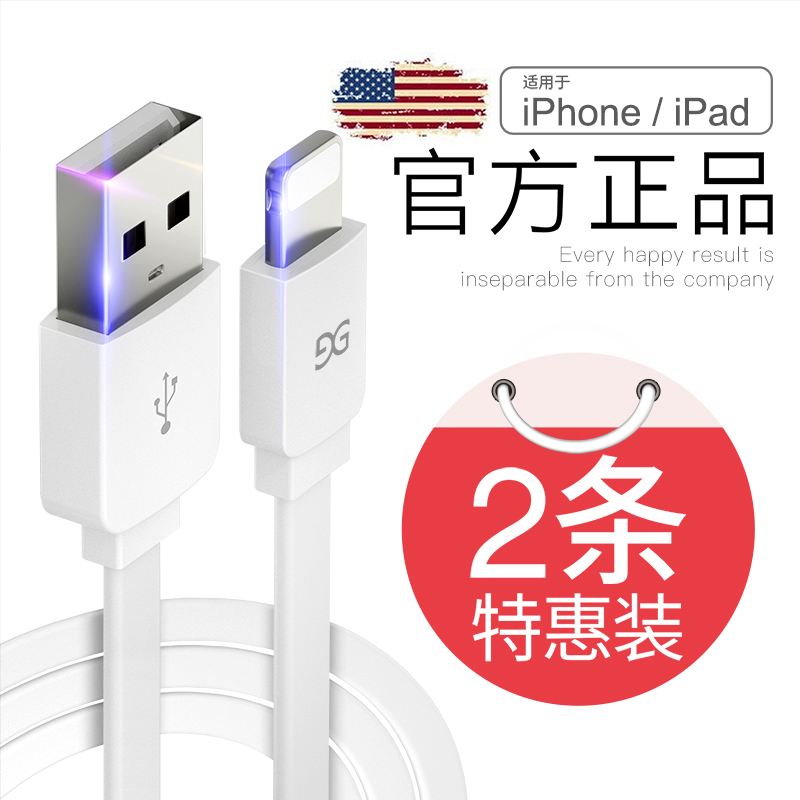 古尚古适用于苹果数据线iphone13充电线11pro快充6s加长12充电器线max手机ipad闪充8p/i7plus充电线xs平板XR 3C数码配件 手机数据线 原图主图