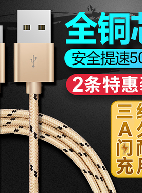 type-c数据线适用于华为p9p10p20pro荣耀v8v9v10乐视1s2小米5x手机充电器nova2s加长6mix2s正品5A快充tpc单头