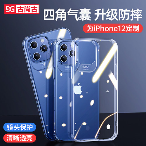 古尚古手机壳苹果透明硅胶