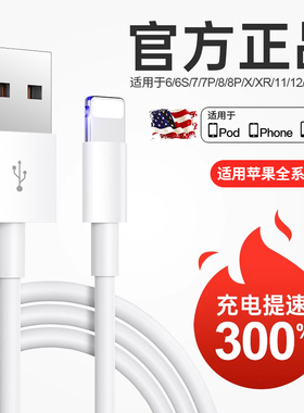 古尚古正品适用于iphone充电线数据线pd快充20w苹果手机13/12/11promax充电器ipadpro平板车载7plus闪充x/8p4