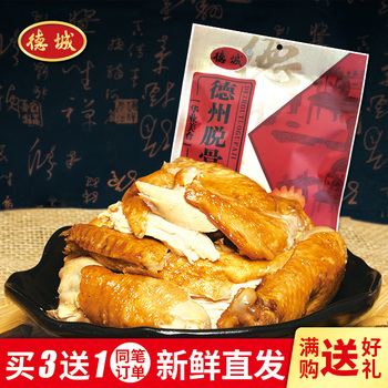 德城 德州脱骨扒鸡500克五香山东特产烧鸡卤味熟食鸡肉零食小吃