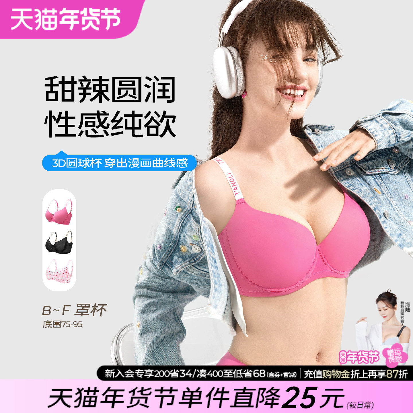 糖粒粉色无痕内衣女大胸显大小性感圆圆胸聚拢防下垂大码文胸罩薄,女士内衣/男士内衣/家居服,文胸,淘宝优惠券,粉丝福利购,淘宝优惠卷