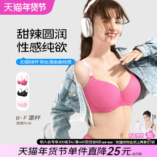 糖粒粉色无痕内衣女大胸显大小性感圆圆胸聚拢防下垂大码文胸罩薄