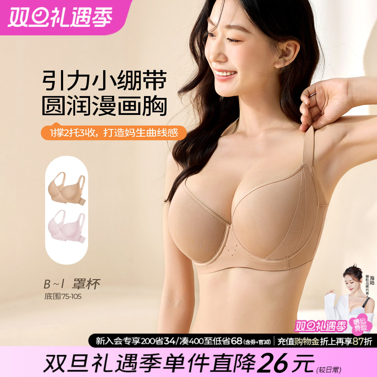 糖粒无痕内衣显圆大胸显小大码性感胖mm聚拢上托收副乳薄款文胸罩