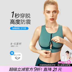 高强度前拉链专业运动内衣女透气防震跑步聚拢背心健身文胸 大码