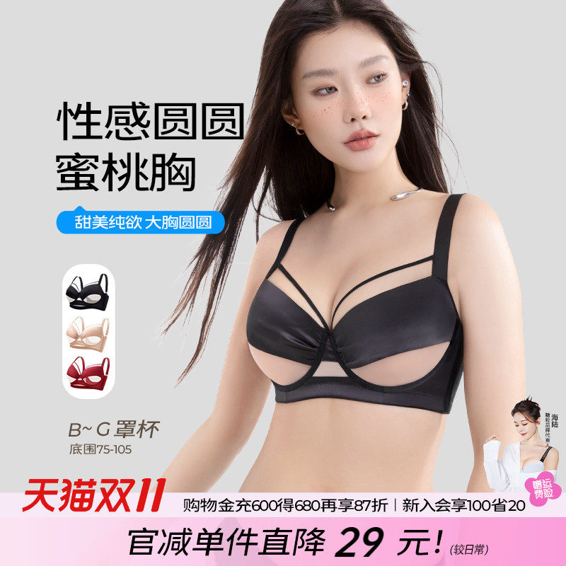 糖粒大胸显小内衣女夏薄款性感纯欲大码胖mm上托聚拢防下垂文胸罩