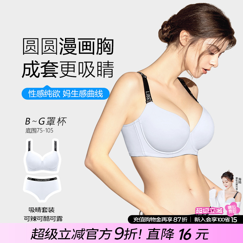 糖粒内衣套装大胸显大小性感大码胖mm塑形收副乳聚拢防下垂文胸罩