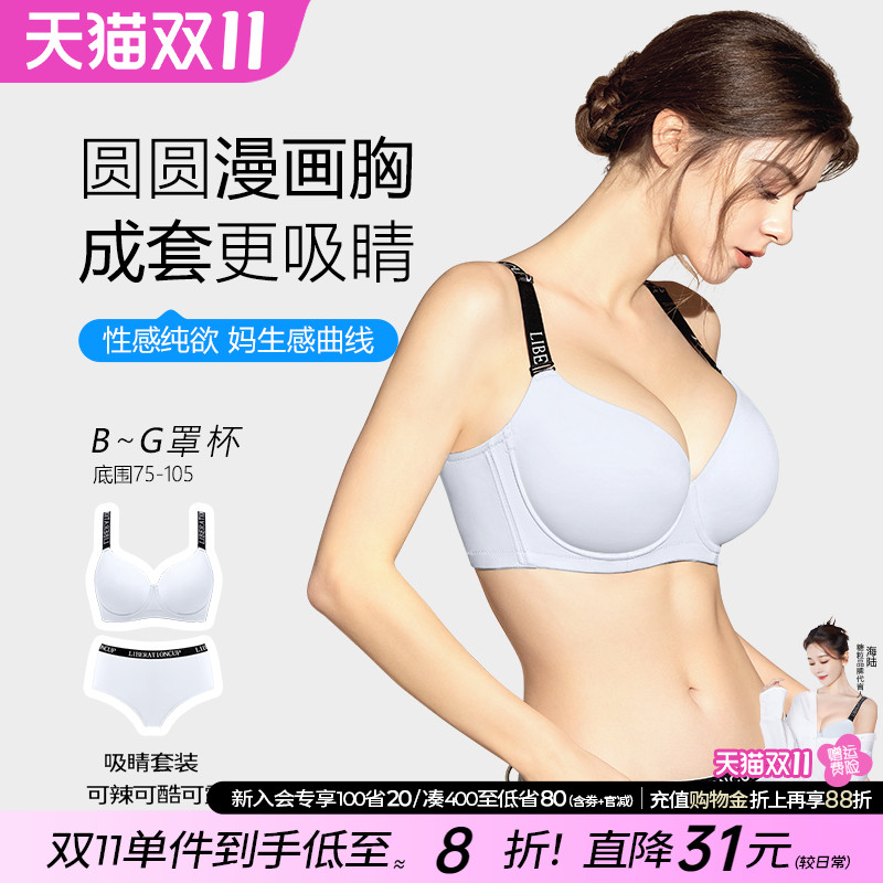 糖粒内衣套装大胸显大小性感大码胖mm塑形收副乳聚拢防下垂文胸罩