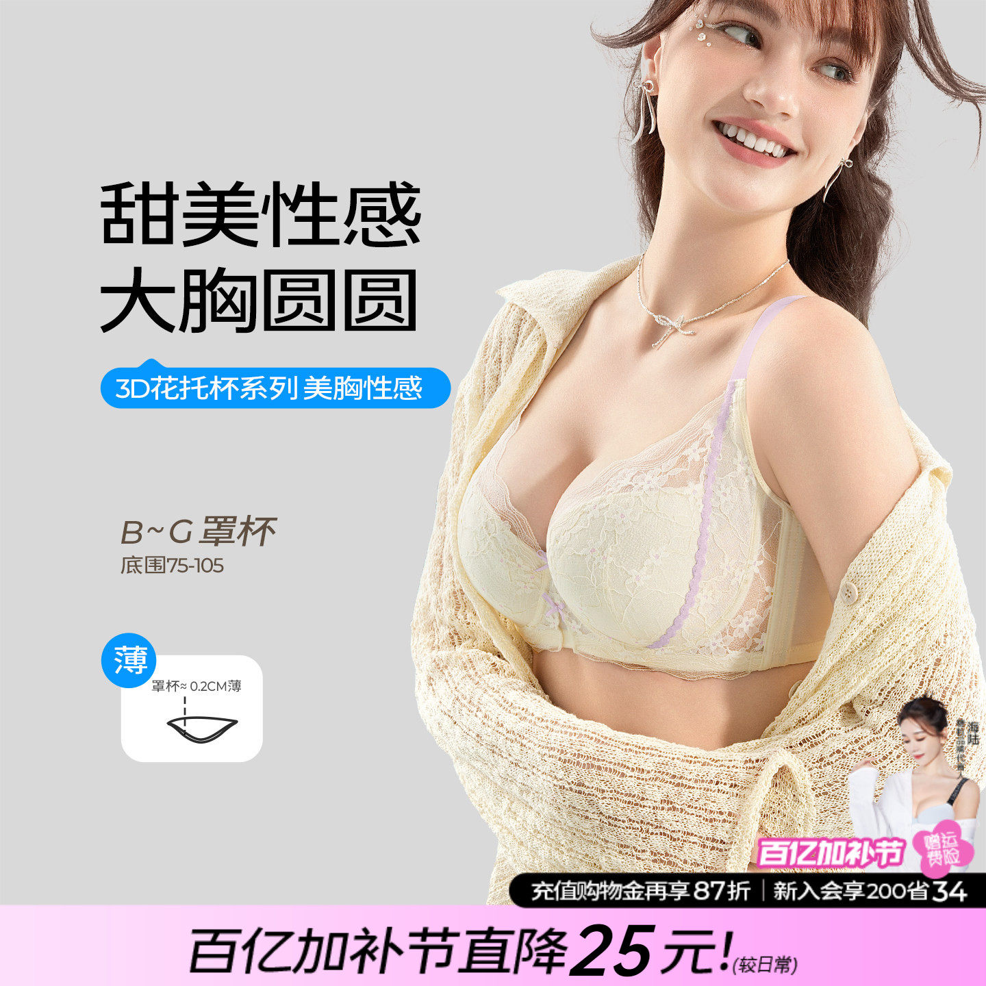 糖粒内衣女夏薄款大胸显大小性感蕾丝聚拢收副乳防下垂大码文胸罩