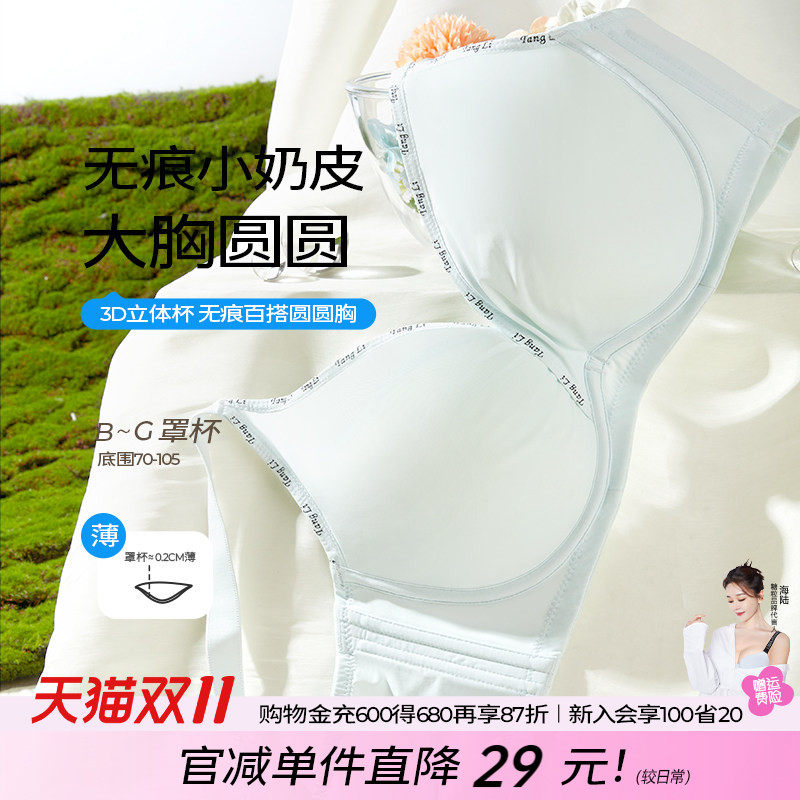 糖粒内衣大胸显小大码胖mm薄款聚拢防下垂收副乳全罩杯钢圈文胸罩