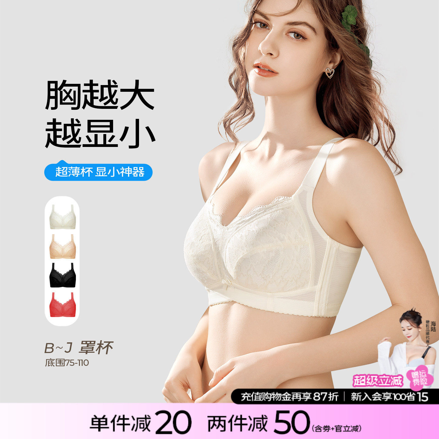 大码内衣女无钢圈聚拢收副乳调整型胖mm大胸显小文胸薄款全罩杯缩