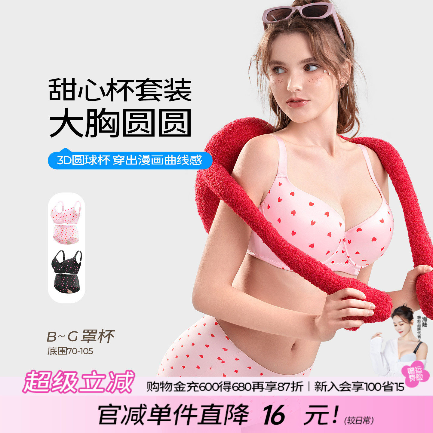 糖粒大码内衣大胸显小性感聚拢收副乳防下垂上托无痕文胸套装罩薄
