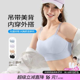 胖mm运动薄款 文胸罩 内衣大码 糖粒大胸大显小细肩带吊带美背背心式