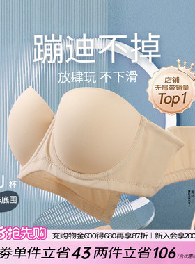 糖粒蹦迪无肩带内衣女防滑聚拢抹胸婚纱无痕大胸防下垂大码文胸罩